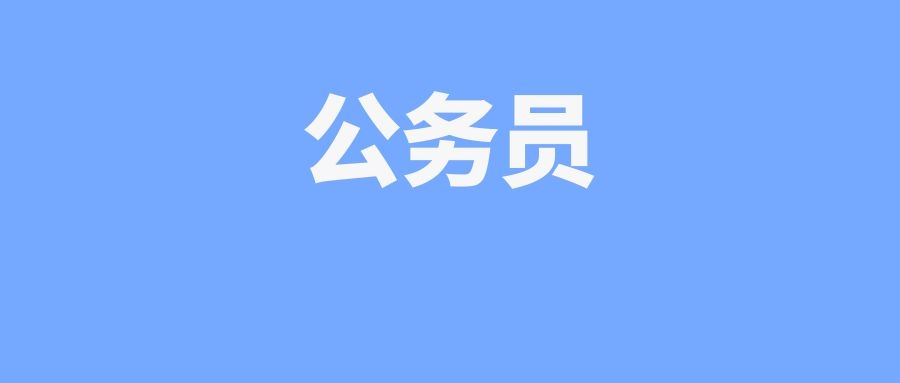 2024年云南省考试录用公务员报考诚信承诺书