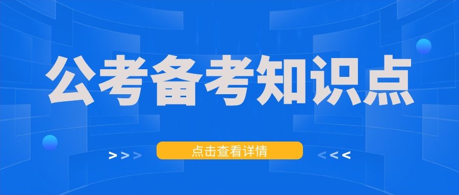 2024年云南省公务员招录报名登记表和报名推荐表填写常见问题解答