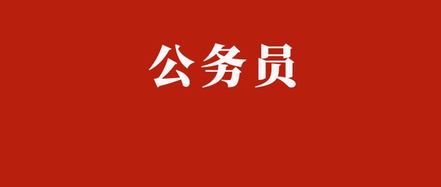 2024年云南省考试录用公务员公共科目笔试考试大纲