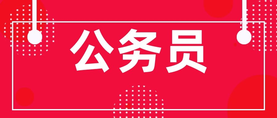 2024年云南省药品监督管理局考试录用公务员资格复审公告