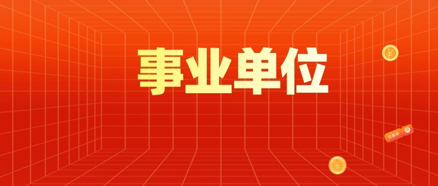 2024年丽江市华坪县应急管理局招聘公告