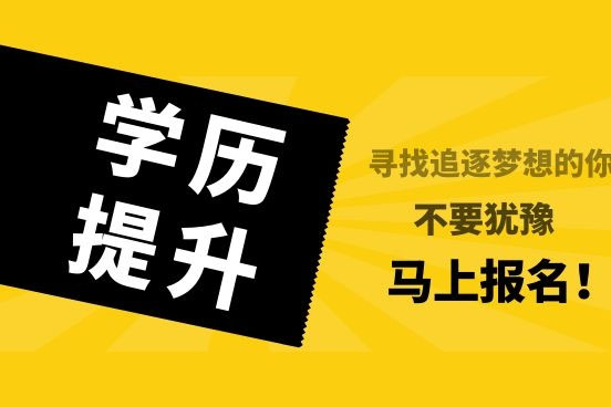 2023年云南省成人高考报名答考生问