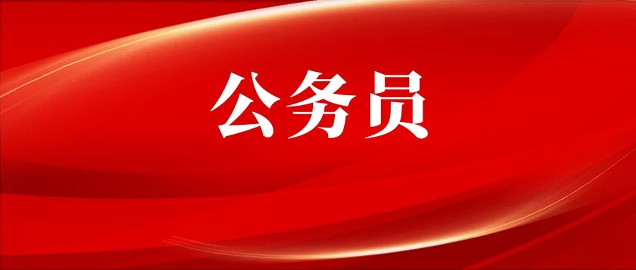 2024年大理州考试录用公务员面试考生温馨提示