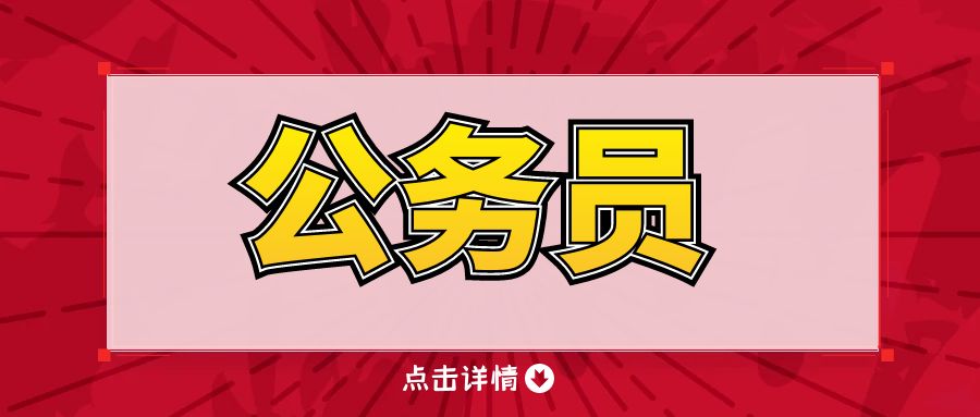 2024年云南省体育局考试录用公务员综合成绩及后续公告