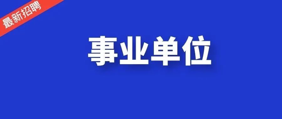 2024年德宏州事业单位考试招聘考生笔试成绩公告