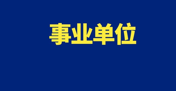 2024年云南省工业和信息化厅直属事业单位招聘面试公告