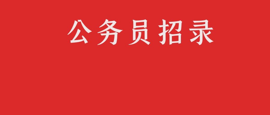 2024年云南省供销合作社联合社考试录用公务员拟录用人员公示