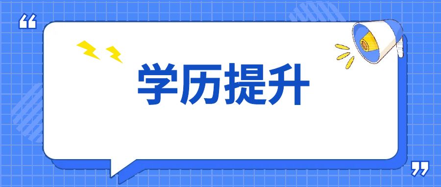 2024年云南成人高考报名材料解析