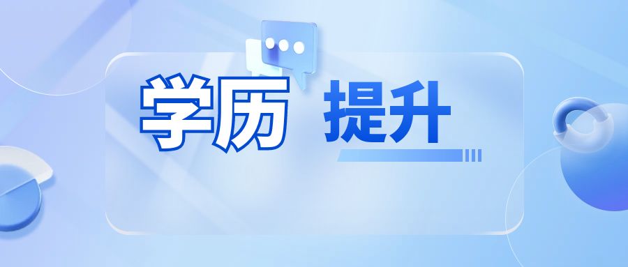 2024年云南省成人高考报名加分条件有哪些？