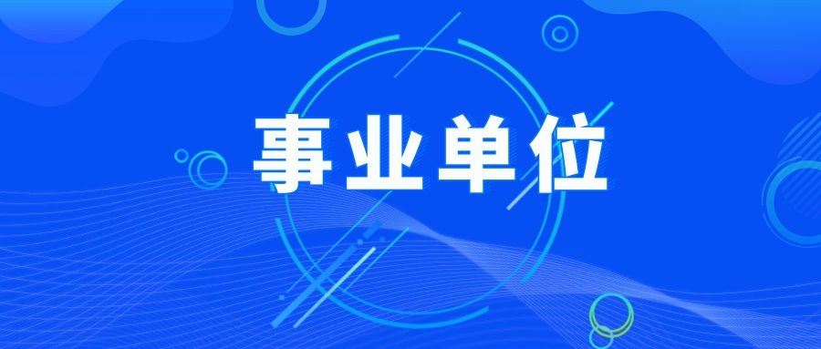 2024年临沧市云县社区（村）基层治理专干招聘考试资格复审及后续有关事项公告