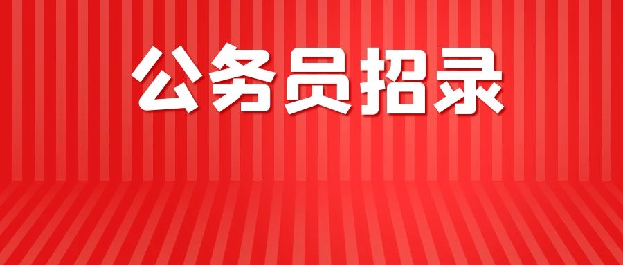 2024年普洱市西盟县纪委监委人才引进公告