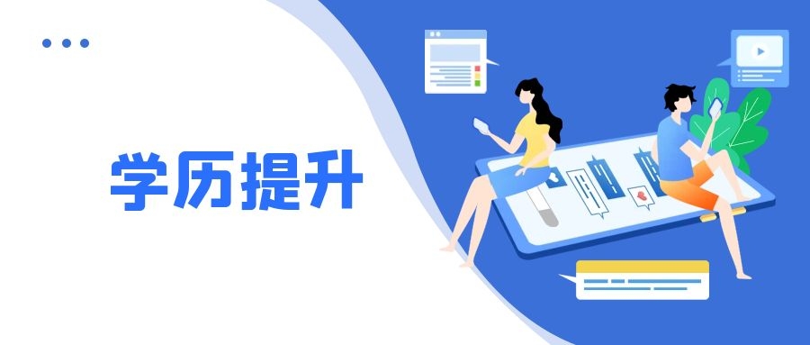 为什么云南成考报名要趁早？