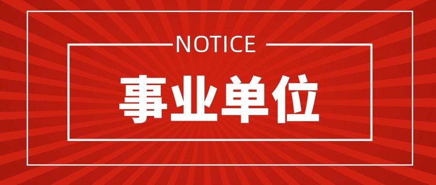 2024年7月文山州西畴县第一人民医院招聘编外人员公告