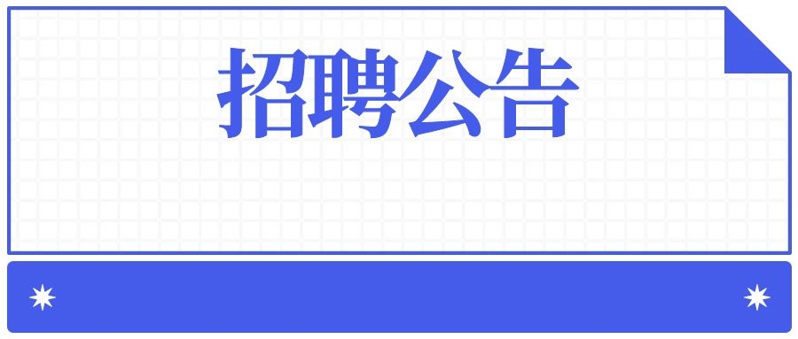 2024年临沧市镇康县机关事务服务中心招聘公告