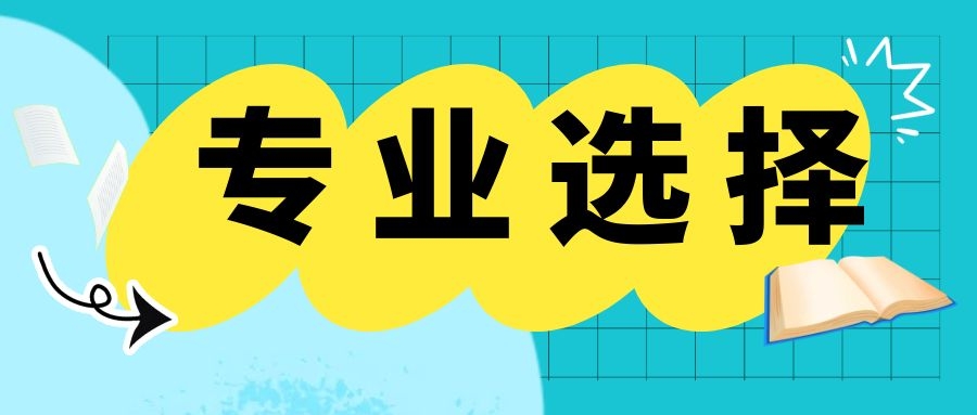 云南成人高考2024年报名热门专业推荐?