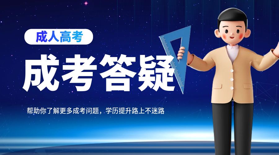 2024年昆明成人高考报名时间是什么时候?