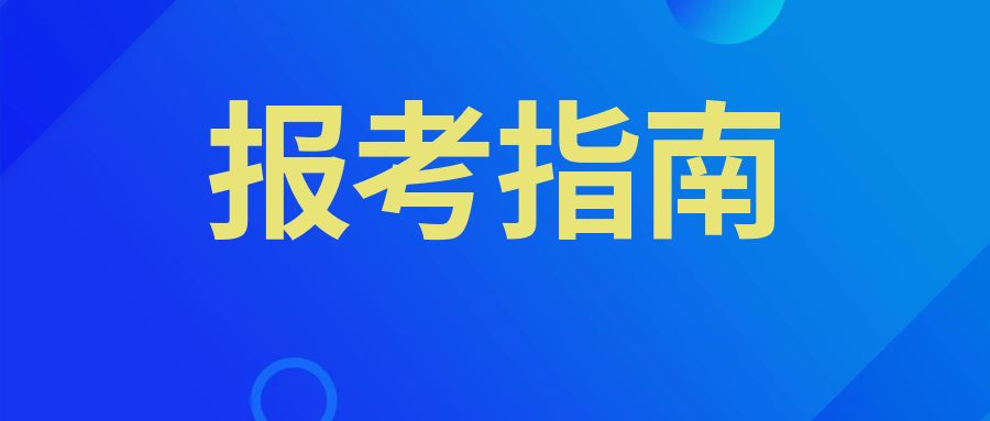 云南成人高考怎么样？有什么特点？