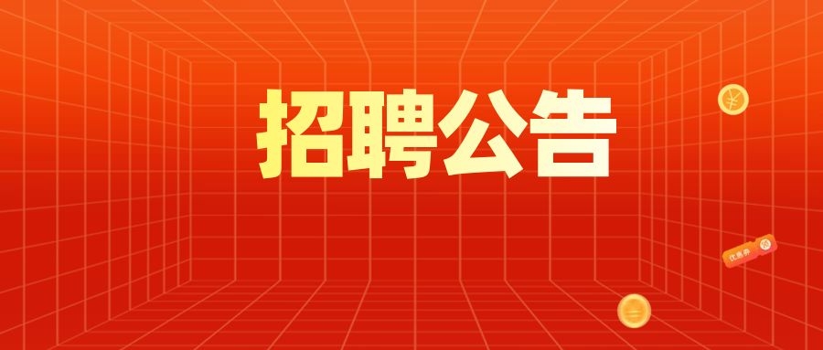 2024年昆明市社会福利院招聘公告