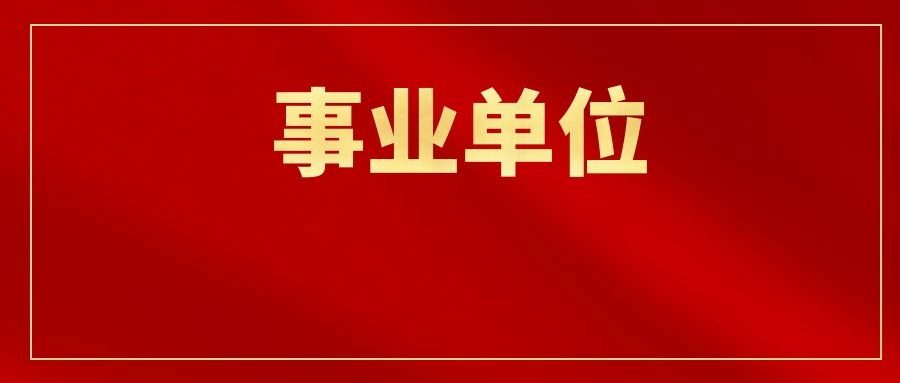 2024年昆明市网格化综合监督指挥中心市级网格监督员招聘公告